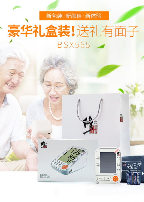 电子血压计 家用高精准上臂式全自动血压监测新选择