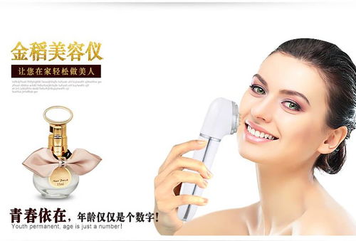 金稻热玛吉射频美容仪 家用美容新宠，助你重塑年轻肌肤